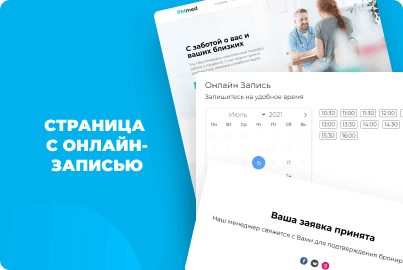 Готовые шаблоны автоворонок