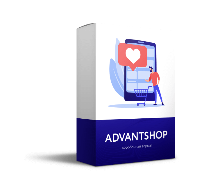 Коробка AdvantShop